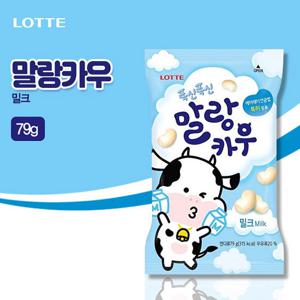 [롯데] 말랑카우 밀크(79g)