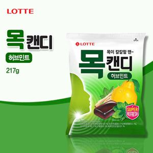 [롯데] 목캔디 파워 허브민트(217g)