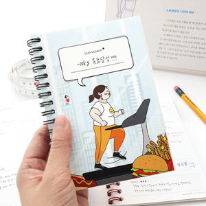 A6 홈트플래너(운동일지)-워너비 S라인, Step1