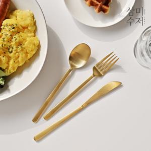 [삼미수저] 레이디 골드 양식기세트 3P