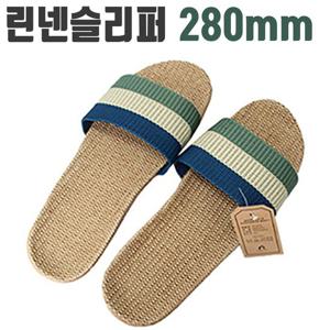 린넨슬리퍼 왕골 린넨 슬리퍼 쓰리톤 커플 여름 블루그린 280mm