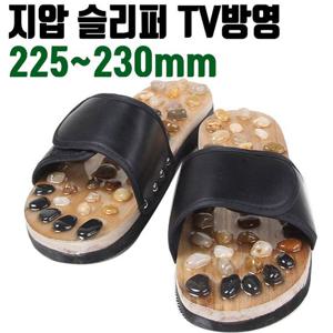 지압 남자 기능성 자갈슬리퍼 사무실 225 230mm 블랙