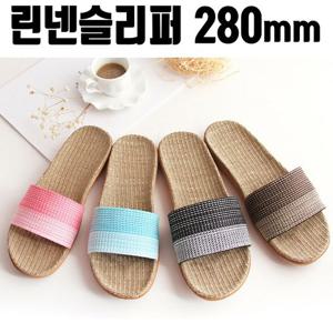 린넨슬리퍼 280mm 라탄실내화 사무실슬리퍼 B