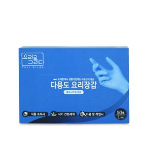 요리를그리다 다용도 니트릴장갑 블루(L) 50매 요리/청소/미용