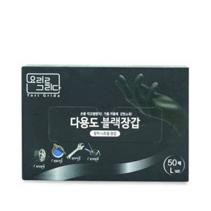 요리를그리다 다용도 블랙 니트릴장갑(L) 50매 청소/미용