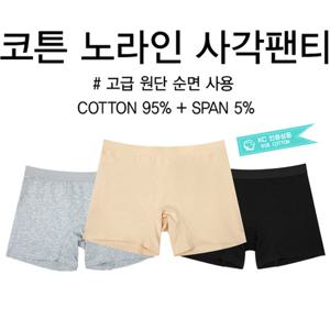 3+1여성 사각 모달 심리스 드로즈 팬티