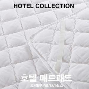 매트커버 호텔 매트 패드 퀸사이즈