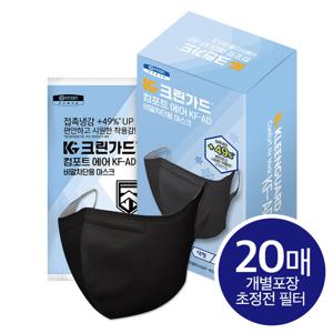 유한킴벌리 새부리형 KF-AD 컴포트에어마스크 20매 중형 검정