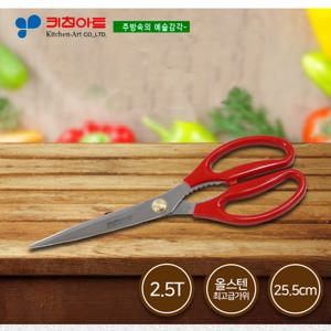 키친아트 금상첨화 예스가위