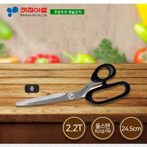 키친아트 금상첨화 갈비가위(중)