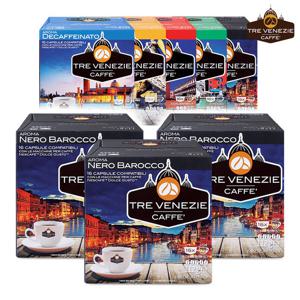 트레베네치아 돌체구스토호환 캡슐커피 48캡슐