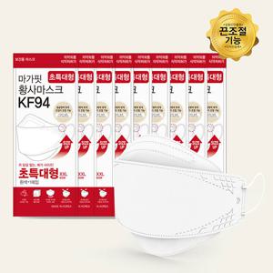 개별포장 KF94 초특대형 화이트 황사 마스크 10매입