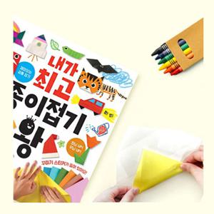 내가 최고 종이접기 왕 미술교재