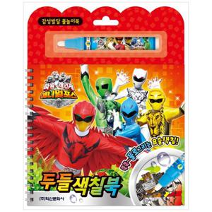 [학산문화사] 파워레인저 애니멀포스 두들 색칠놀이  쓱쓱 물로