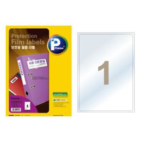 라벨지 보호필름 F2010 A4 10매 프린텍