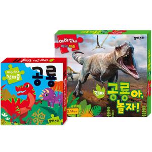 [유아스티]아이신나 공룡퍼즐2종(첫퍼즐+진짜공룡아놀자미니퍼즐