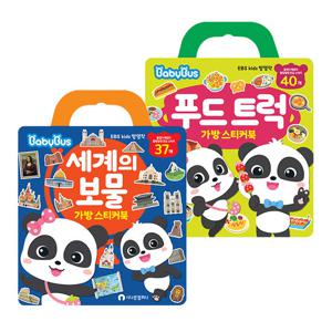베이비버스 가방 스티커북 2종세트(택2)
