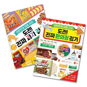[애플비] 도전  진짜 편의점 접기, 과자 접기 2종 세트