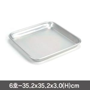 양은정사각쟁반 무지쟁반 양은서빙쟁반-6호