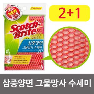 3M주방용품 3M 삼중양면 그물망사 수세미 2+1개 아크릴 거품