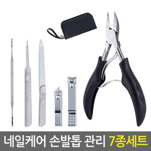 네일케어 손발톱관리 7종세트/ 페디큐어 큐티클제거 네일니퍼