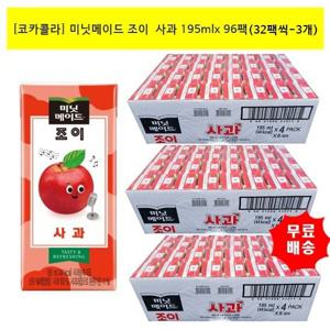 [코카]미닛메이드 조이 사과195mlx96팩(32팩씩-3개)