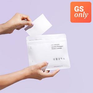 생활공작소 시트 세탁세제 라벤더향 200매 (정가29,900원)
