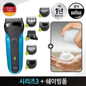 브라운 시리즈3 전기면도기(310BT) 쉐이빙폼 세트