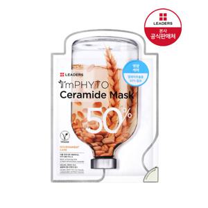 [리더스]리더스 아임피토 세라마이드 마스크 1매