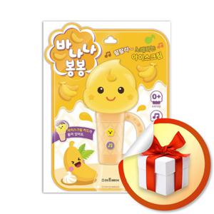 바나나 봉봉 사운드북 (사은품증정)