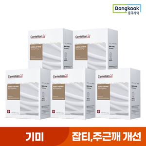 [5%적립] 센텔리안24 마데카 랩 멜라 브라이트닝 마스크팩 총 100매 (20eaX5박스)+5매 추가 증정 기미팩 TECA 리포좀 비건 미백 주름개선 잡티 주근깨 개선 ALL