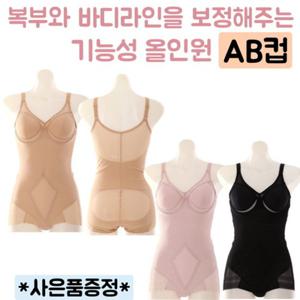 [비너스] 뱃살쏙 허리쏙 하드타입 올인원 A컵B컵 VBTH530 풀컵스타일 보정속옷 민자 심플 속옷 큰컵 빅컵