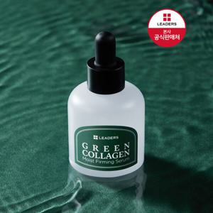 [리더스]리더스 그린 콜라겐 모이스트 퍼밍 세럼 30ml