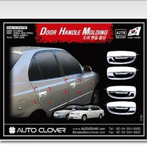 뉴베르나 도어핸들몰딩 8pcs