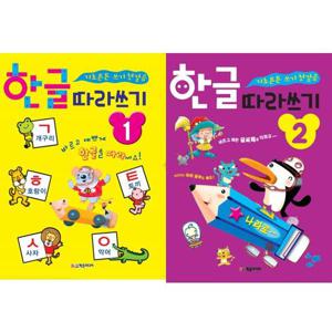 [학은미디어] 기초튼튼 쓰기 첫걸음 유아 한글 따라쓰기 1-2 세트 (전2권)