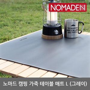OU 노마드 캠핑 가죽 테이블매트 L (그레이) N-7704