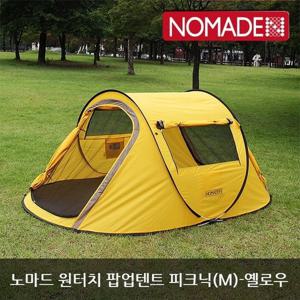 OU 노마드 원터치 팝업텐트 피크닉(M)-옐로우 N-7887