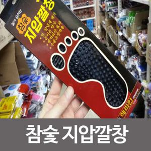 참숯 헤라칸 지압깔창 혈깔창 건강깔창 기능성 자갈