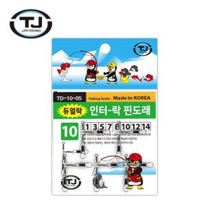 TJ 코리아 인터락 핀도래 듀얼락