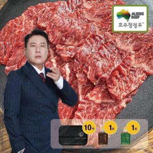 궁키친 이상민 토시살 구이 10팩 + 야끼니꾸 소스 + 청양초 유자 폰즈 소스