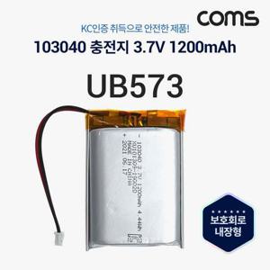Coms 103040 충전지 배터리 리튬폴리머 3.7V