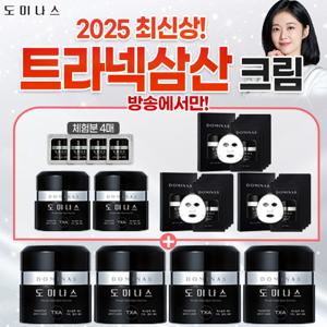 [도미나스] 최신상 트라넥삼산 크림 3배 패키지 (크림 역대 최다)