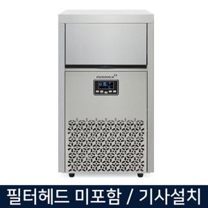 에어렉스 50KG 업소용 제빙기 카페 사무실 AL-N50K (기사설치/설치비별도)