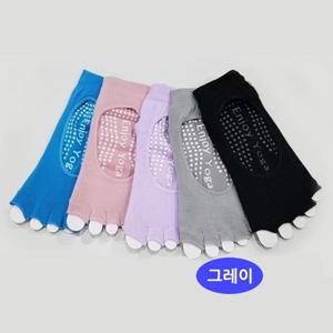 토오픈 헬스 발가락양말 요가 그레이 논슬립 통풍양말