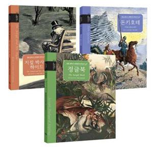 [달곰미디어] 초등 필독서 세계문학 따라쓰기 세트 8809416541853