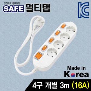 SAFE 멀티탭 4구 개별 접지 3m