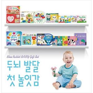 [블루래빗] New 두뇌 발달 첫 놀잇감 세트 [전 10권 ]