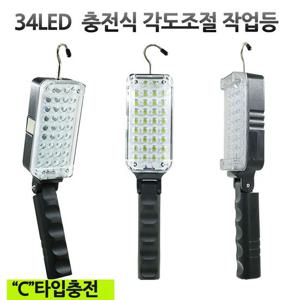 충전식랜턴 LED 후레쉬 캠핑 작업등 34구 각도조절