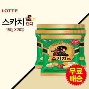 [롯데] 스카치 세가지맛(157gx20봉)