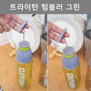 여행 운동 아웃도어 등산 용품 트라이탄 텀블러 그린